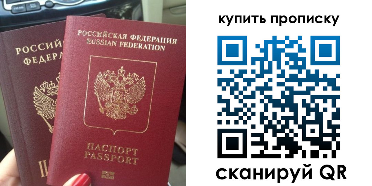 прописка гарантия в Бугуруслане
