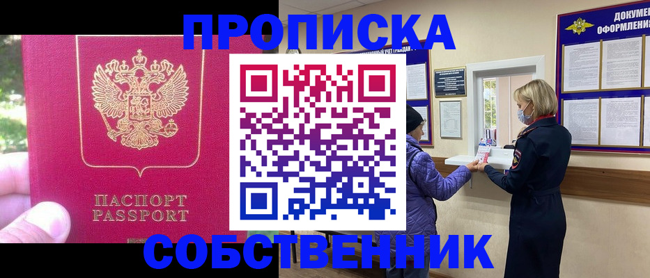 найти адрес прописки в Бугуруслане