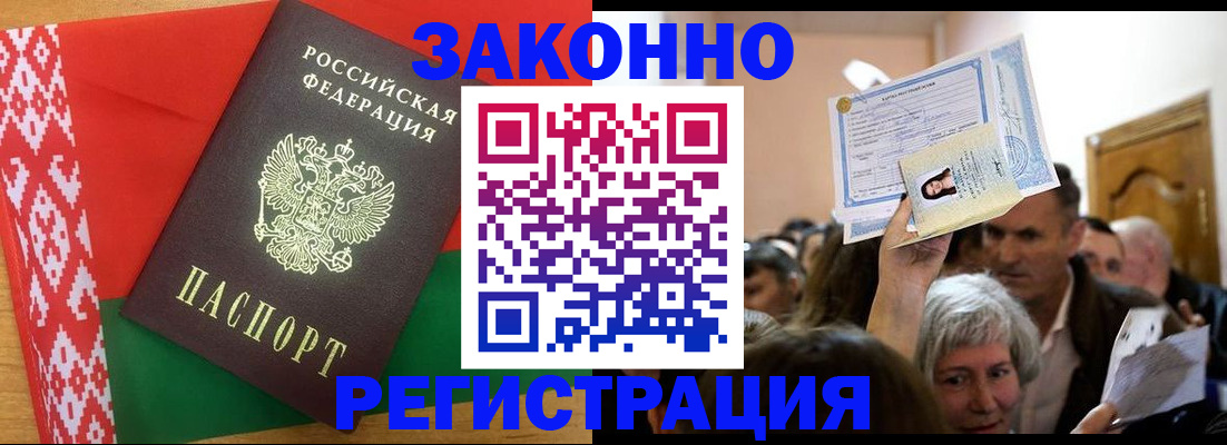 временная регистрация для школы в Бугуруслане